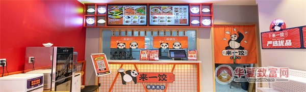 来一饺加盟